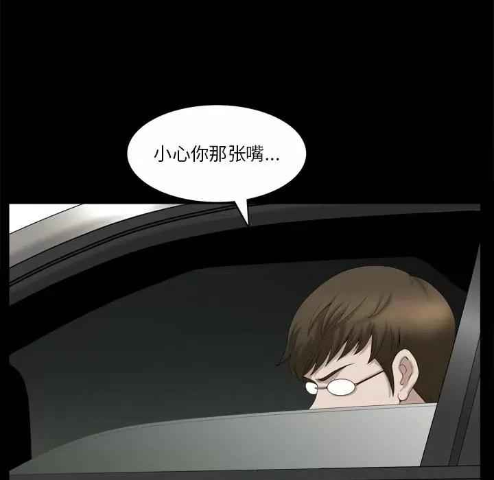 小混混 小混混-第 45 话 第47页