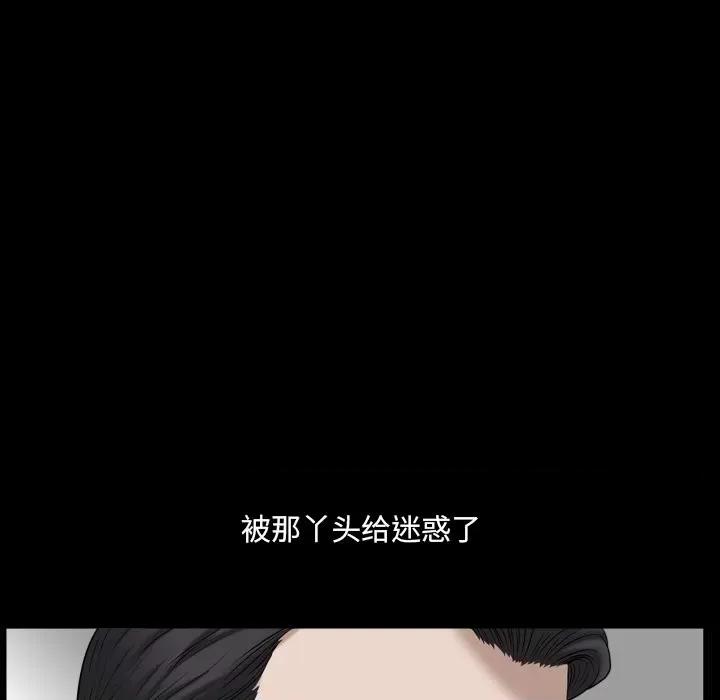 小混混 小混混-第 45 话 第59页