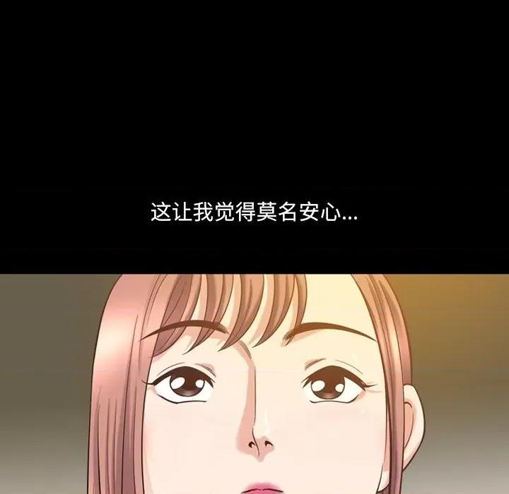 小混混 小混混-第 45 话 第61页