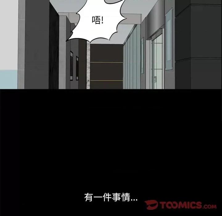 小混混 小混混-第 45 话 第63页