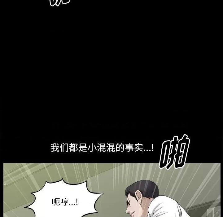 小混混 小混混-第 45 话 第66页
