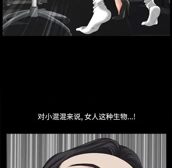 小混混 小混混-第 45 话 第68页