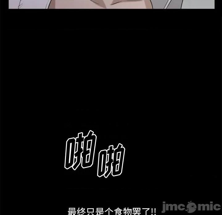 小混混 小混混-第 45 话 第70页
