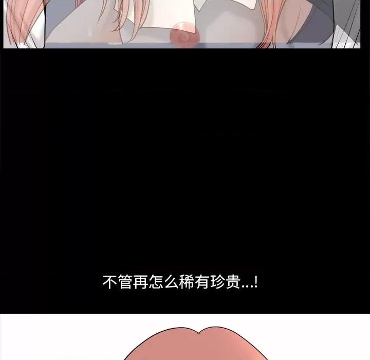 小混混 小混混-第 45 话 第77页