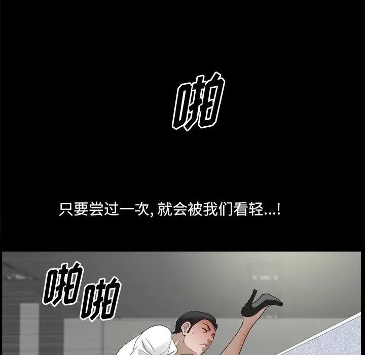 小混混 小混混-第 45 话 第84页