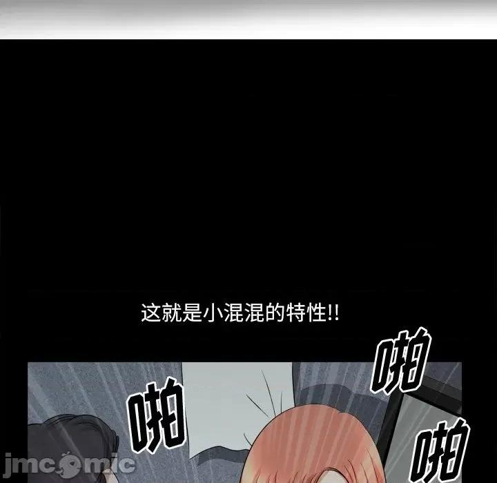小混混 小混混-第 45 话 第95页