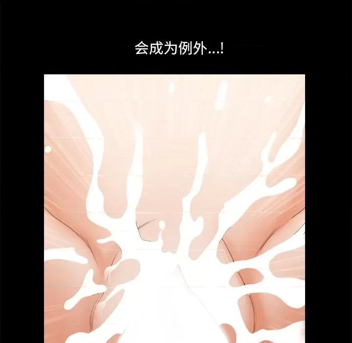 小混混 小混混-第 45 话 第107页