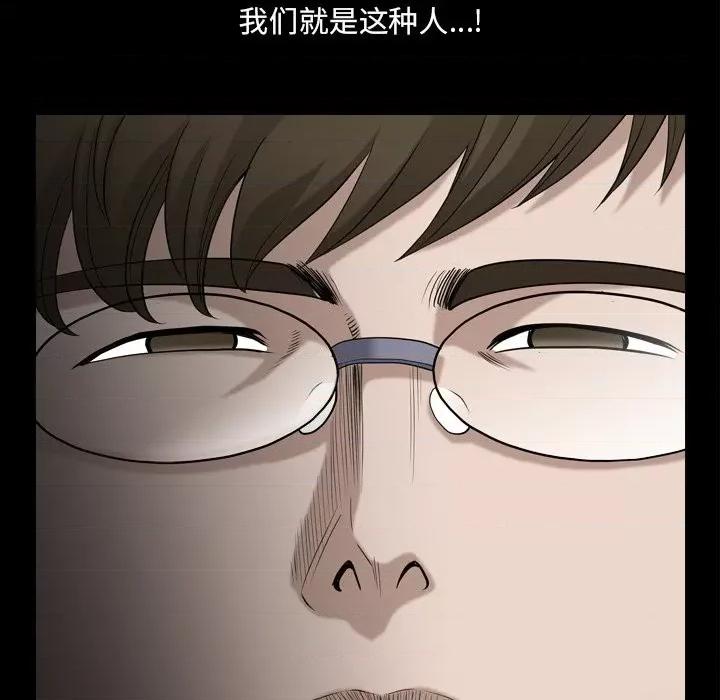 小混混 小混混-第 45 话 第119页
