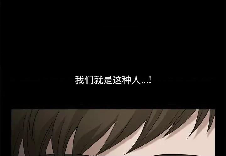 小混混 小混混-第 46 话 第4页
