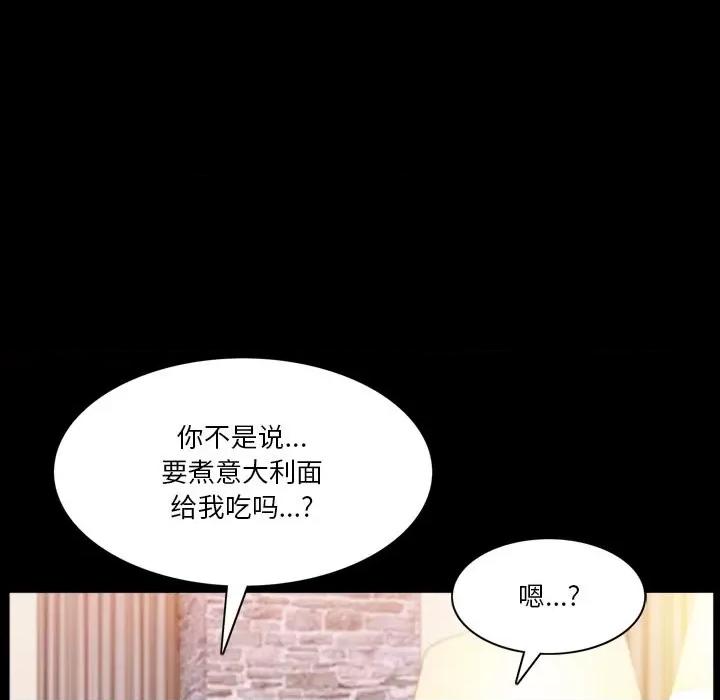 小混混 小混混-第 46 话 第32页