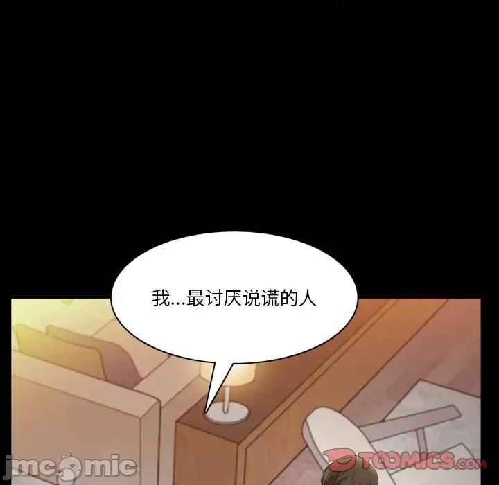 小混混 小混混-第 46 话 第45页