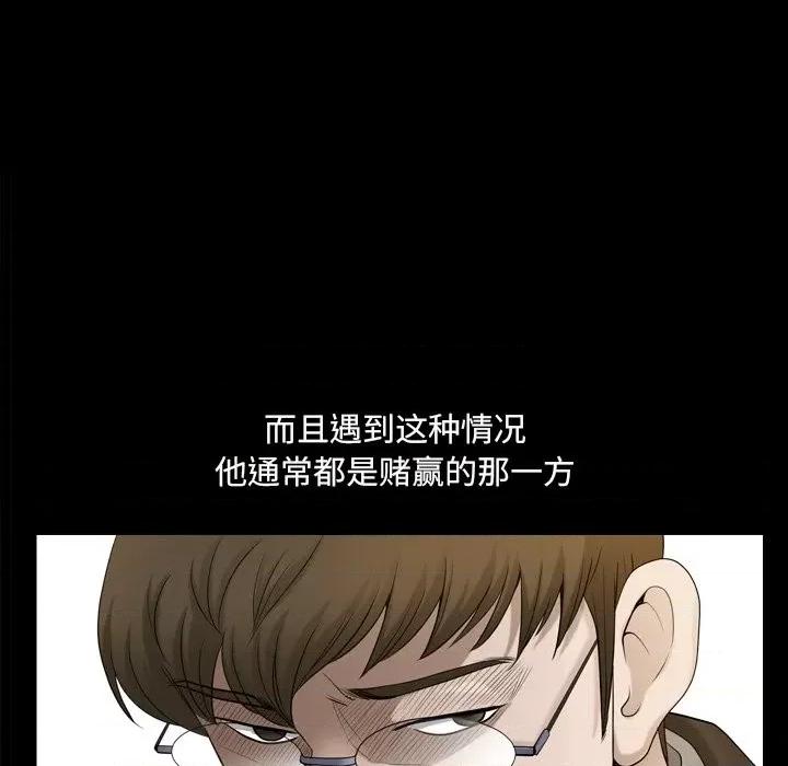 小混混 小混混-第 46 话 第68页