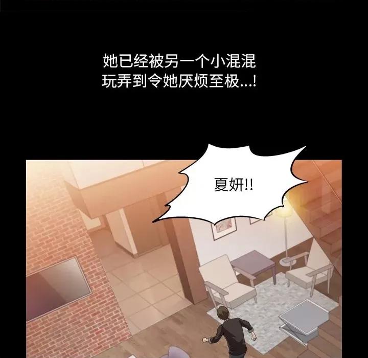 小混混 小混混-第 46 话 第76页
