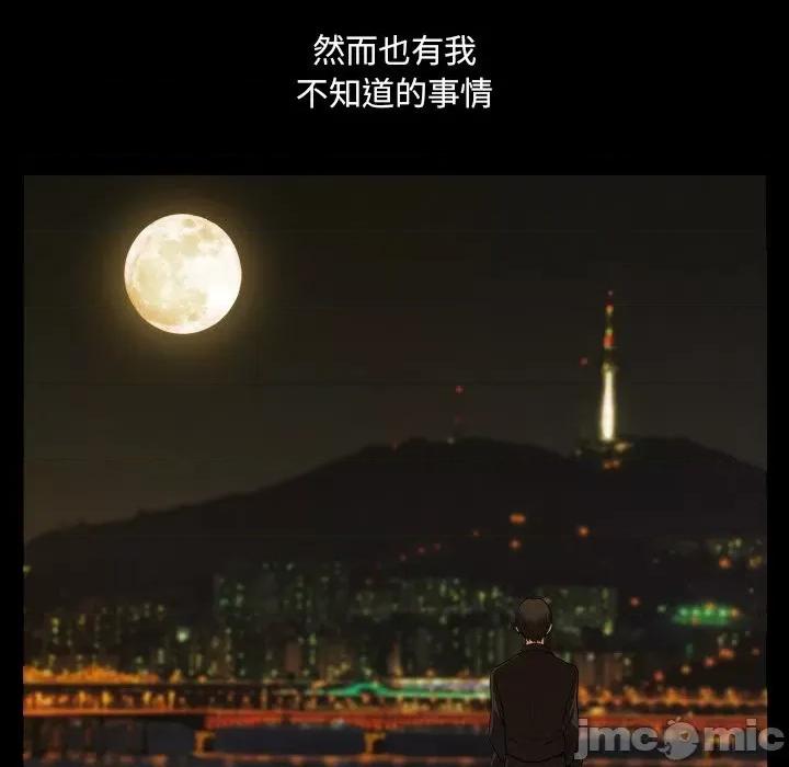 小混混 小混混-第 46 话 第100页