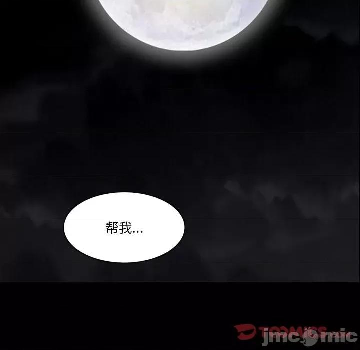 小混混 小混混-第 46 话 第105页
