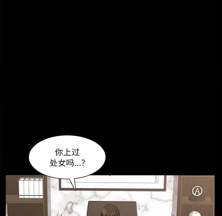 小混混 小混混-第 47 话 第62页