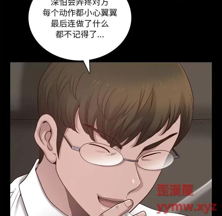 小混混 小混混-第 47 话 第67页