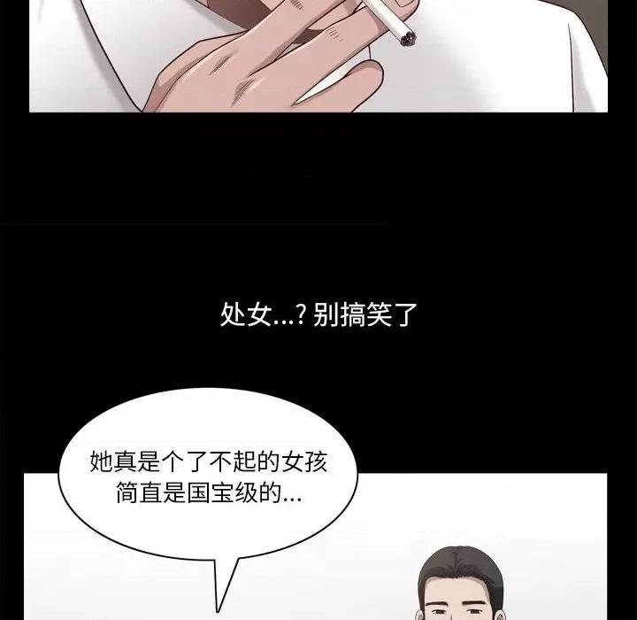 小混混 小混混-第 47 话 第68页