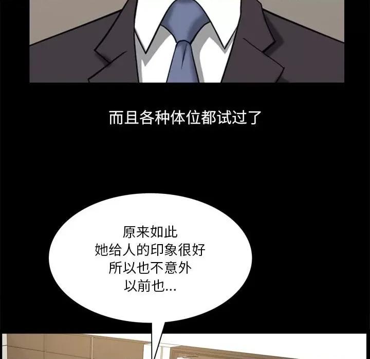 小混混 小混混-第 47 话 第71页
