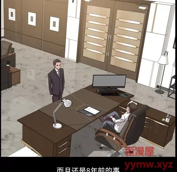 小混混 小混混-第 47 话 第72页