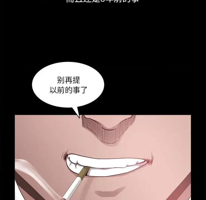 小混混 小混混-第 47 话 第73页