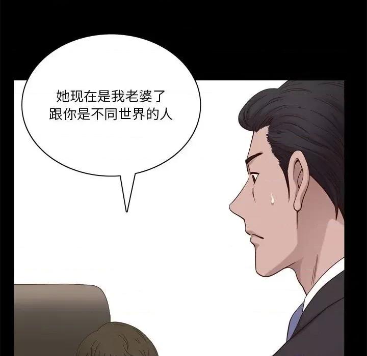 小混混 小混混-第 47 话 第76页