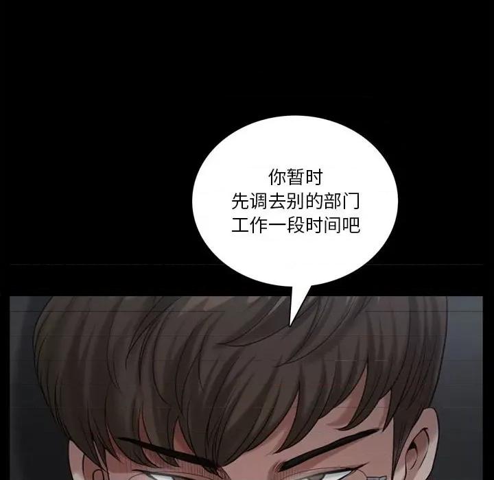 小混混 小混混-第 47 话 第79页
