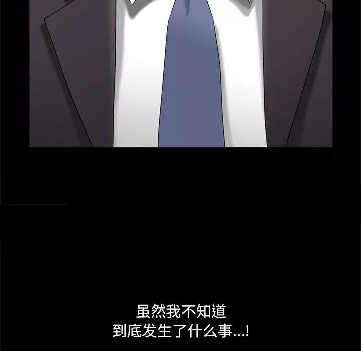 小混混 小混混-第 47 话 第84页