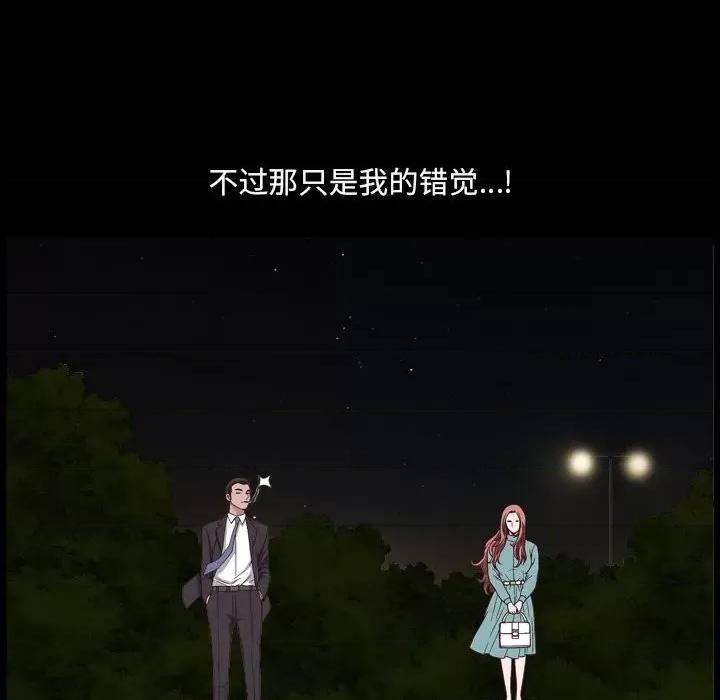 小混混 小混混-第 47 话 第94页