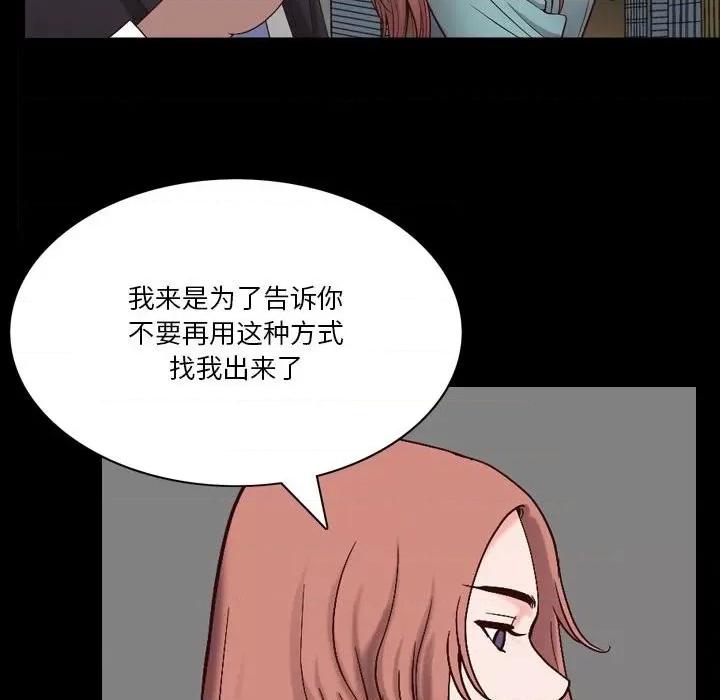 小混混 小混混-第 47 话 第97页