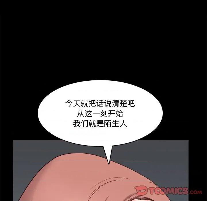 小混混 小混混-第 47 话 第99页
