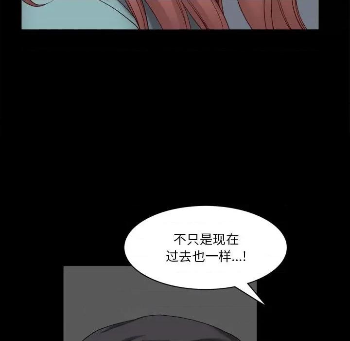 小混混 小混混-第 47 话 第101页