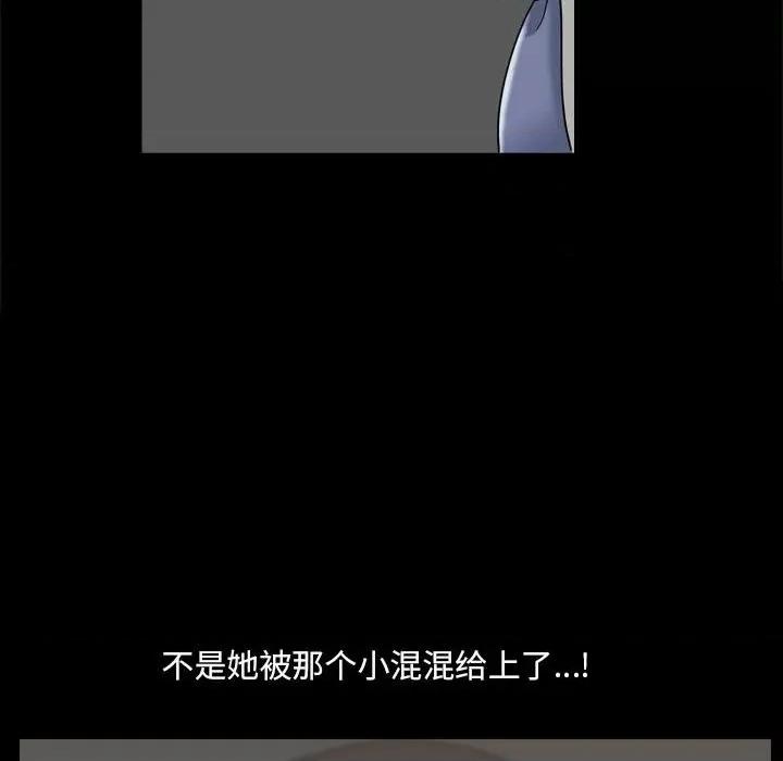 小混混 小混混-第 47 话 第103页