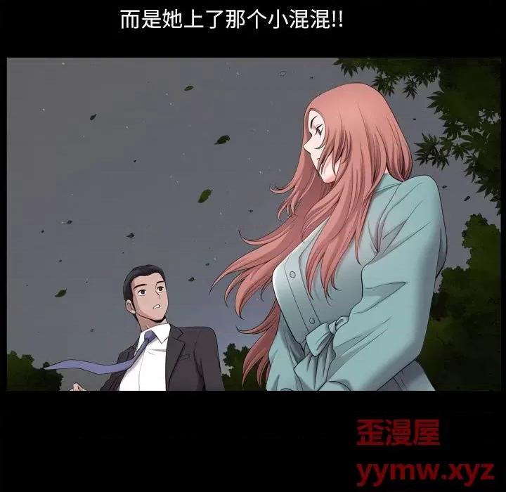 小混混 小混混-第 47 话 第106页