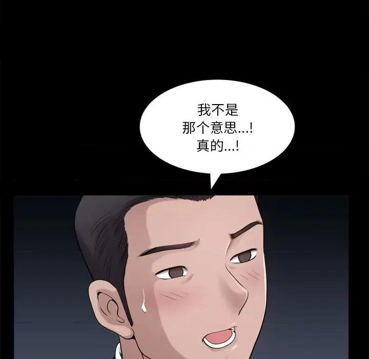 小混混 小混混-第 47 话 第107页