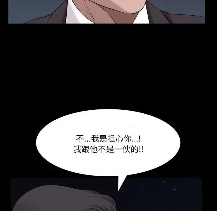 小混混 小混混-第 47 话 第108页