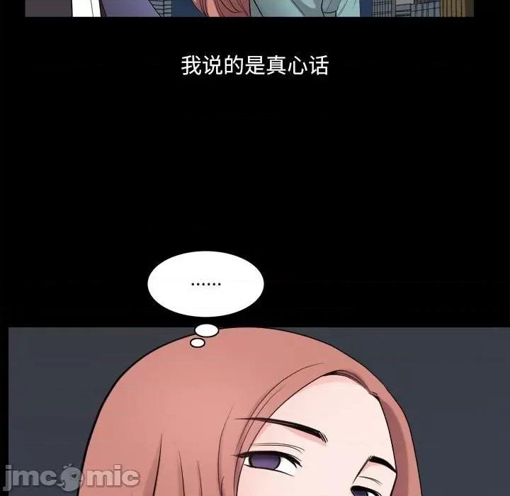 小混混 小混混-第 47 话 第110页