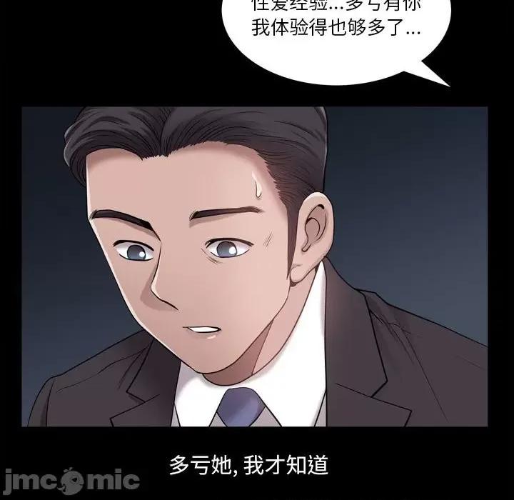 小混混 小混混-第 47 话 第115页