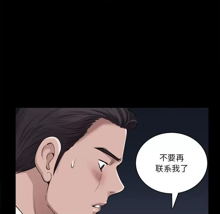 小混混 小混混-第 47 话 第116页