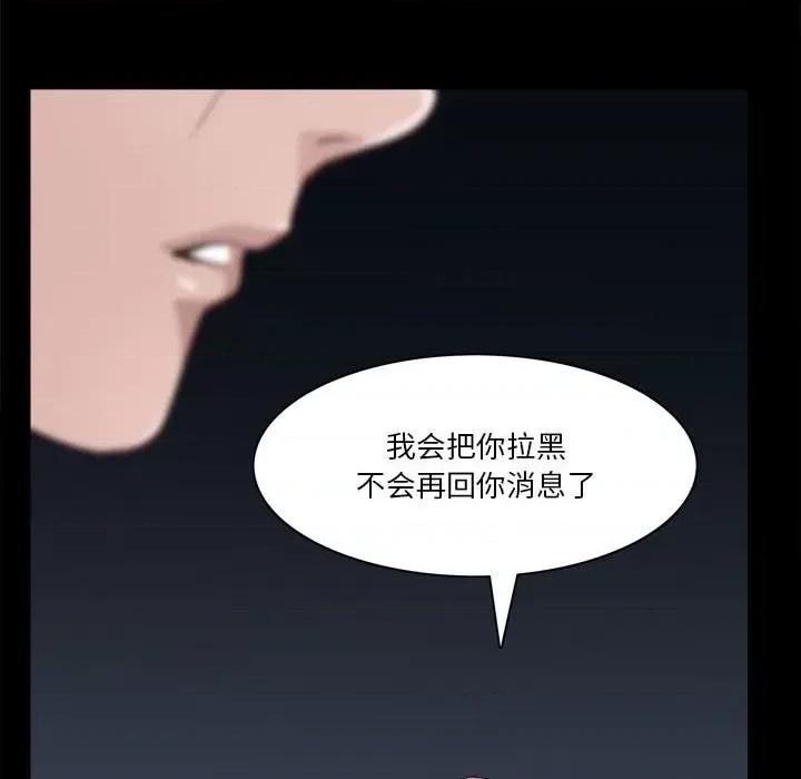 小混混 小混混-第 47 话 第118页