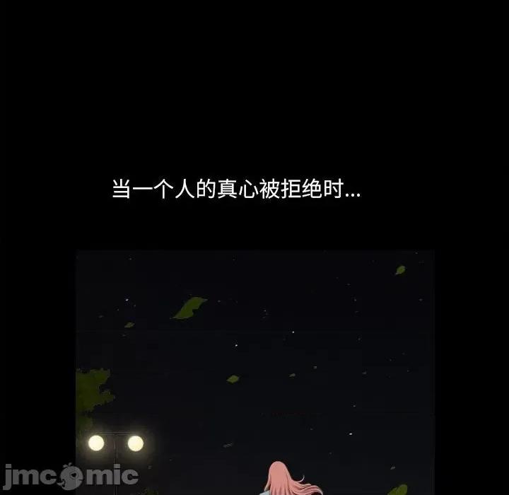 小混混 小混混-第 47 话 第120页