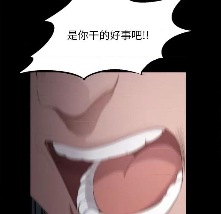小混混 小混混-第 47 话 第122页