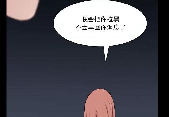 小混混 小混混第 48 话 第2页