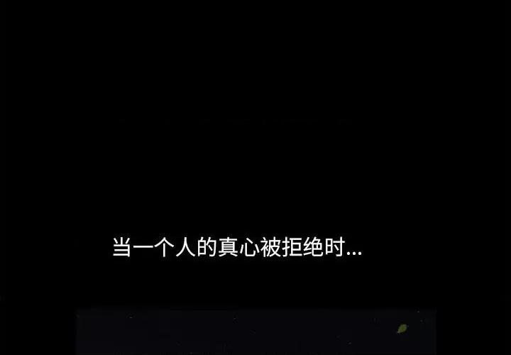 小混混 小混混第 48 话 第4页
