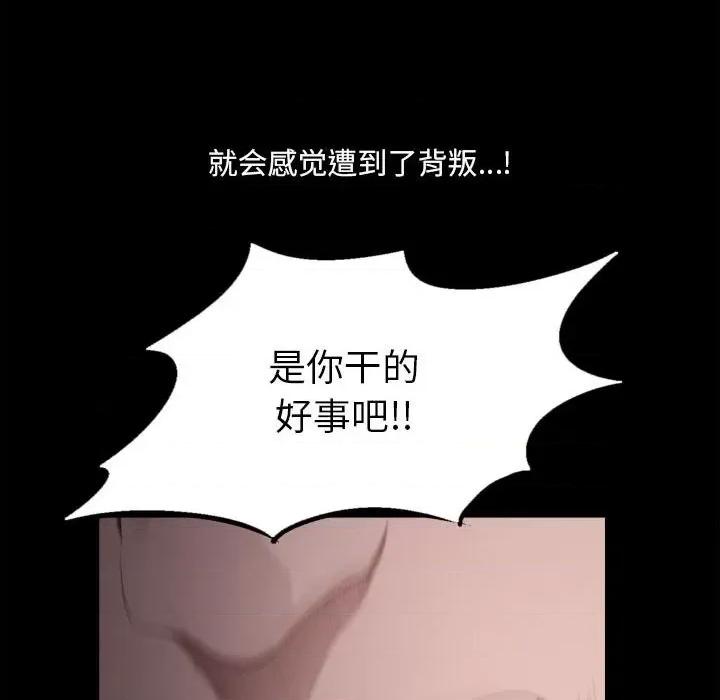 小混混 小混混第 48 话 第6页