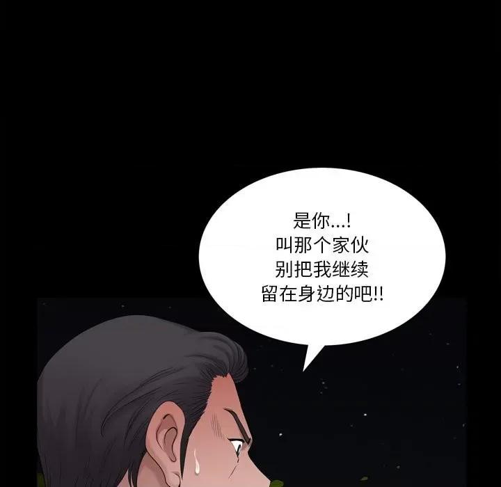 小混混 小混混第 48 话 第16页
