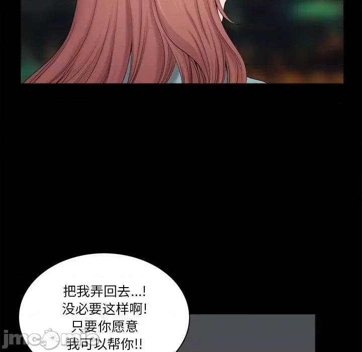 小混混 小混混第 48 话 第20页
