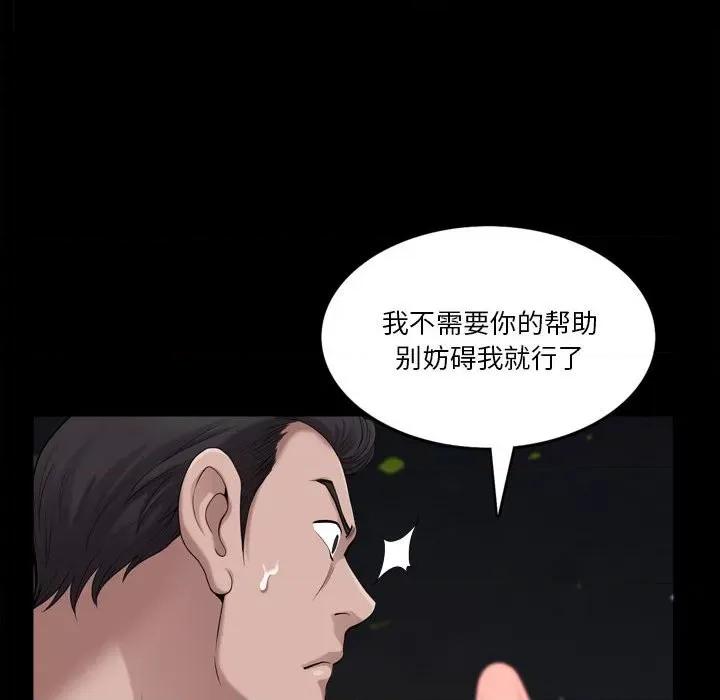 小混混 小混混第 48 话 第24页