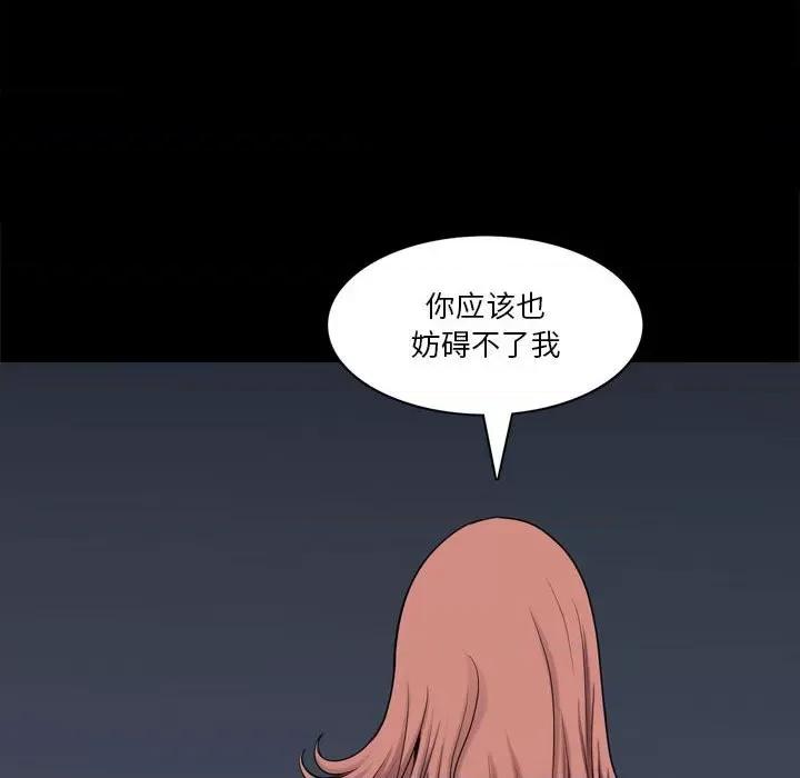 小混混 小混混第 48 话 第26页