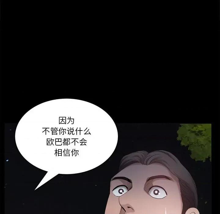 小混混 小混混第 48 话 第28页